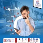 وكالة طريق العالم للسفريات والسياحة والخدمات التجارية img 20250404 wa0007