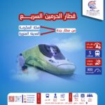 وكالة طريق العالم للسفريات والسياحة والخدمات التجارية img 20250411 wa0054