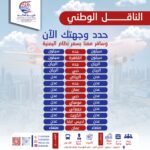 وكالة طريق العالم للسفريات والسياحة والخدمات التجارية img 20250412 wa0018