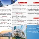 وكالة طريق العالم للسفريات والسياحة والخدمات التجارية img 20250428 wa0025