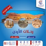 وكالة طريق العالم للسفريات والسياحة والخدمات التجارية img 20250508 wa0151