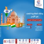 وكالة طريق العالم للسفريات والسياحة والخدمات التجارية img 20250524 wa0191(1)