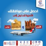 وكالة طريق العالم للسفريات والسياحة والخدمات التجارية img 20250526 wa0003(1)