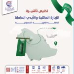 وكالة طريق العالم للسفريات والسياحة والخدمات التجارية img 20250619 wa0021(2)