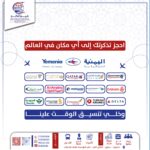 وكالة طريق العالم للسفريات والسياحة والخدمات التجارية img 20250619 wa0023(2)