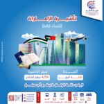 وكالة طريق العالم للسفريات والسياحة والخدمات التجارية img 20250711 wa0017