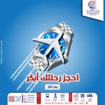 وكالة طريق العالم للسفريات والسياحة والخدمات التجارية img 20250818 wa0055