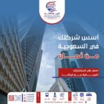 وكالة طريق العالم للسفريات والسياحة والخدمات التجارية img 20251026 wa0051