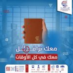 وكالة طريق العالم للسفريات والسياحة والخدمات التجارية img 20250404 wa0032(4)